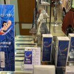 「アトム×香りの教科書　ボディ＆ファブリックミスト」神戸阪急にて販売中　